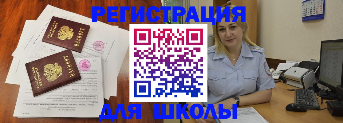 прописка штамп в Санкт-Петербурге