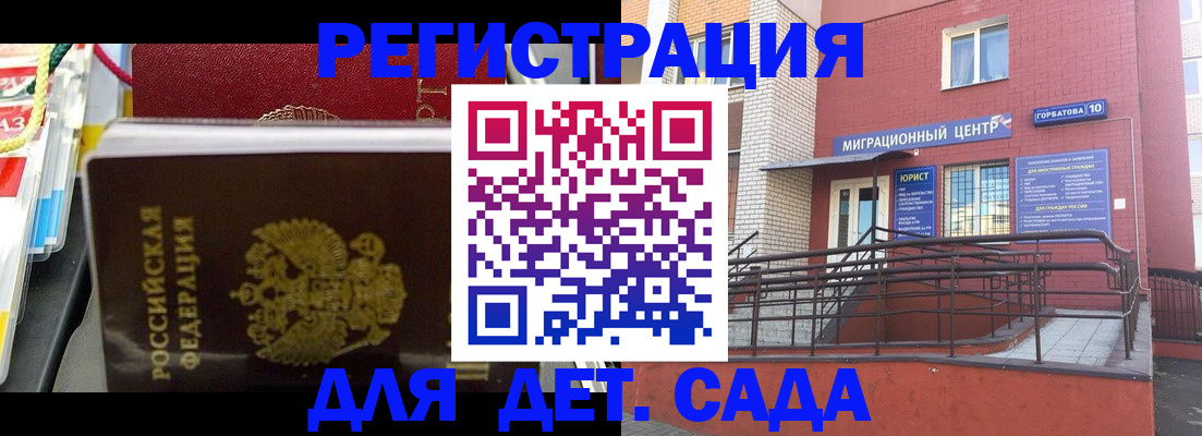 прописка от собственника в Санкт-Петербурге