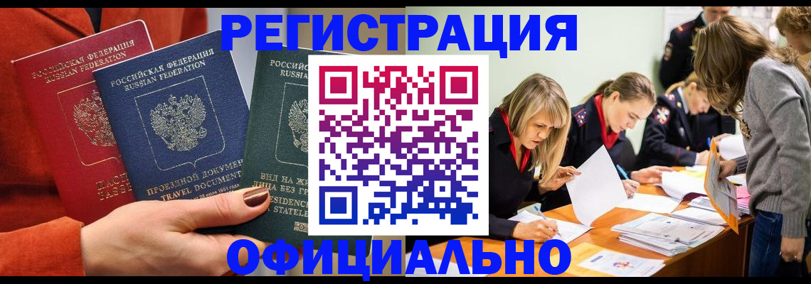 прописка для военкомата в Санкт-Петербурге
